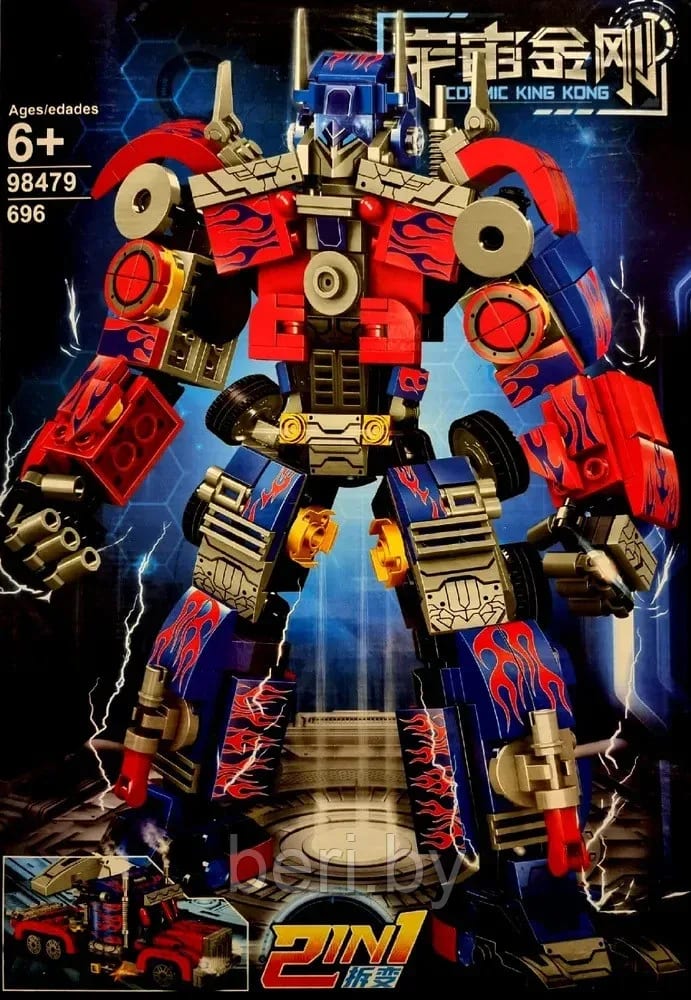 Lego Transformer 98479 — Photo 2